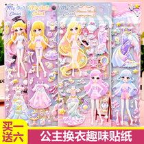 Exquisite dressing stickers girl change clothes stereo bubble stickers children cute cartoon mermaid princess paste painting