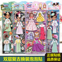 Children Ancient Changing Dress Princess Stickers Nostalgic Retro Girl Ancient Dress Doll Change Clothes Full Body Stereo Bubble Patch