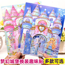 Castle Princess Swap stickers Fancy Girl Change Clothes Solid Bubble with children Fashion dolls glued to draw