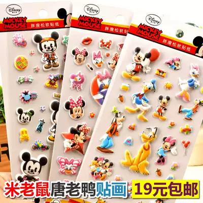 Mickey Mouse Donald Duck Minnie Mickey three-dimensional cute cartoon bubble sticker children's toy decoration sticker paper