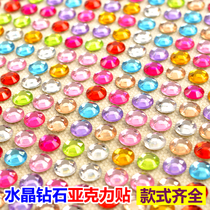 Childrens performance acrylic three-dimensional crystal color diamond gemstone sticker mobile phone computer car decoration sticky Sticker