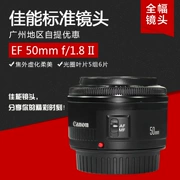 Canon 50mm f / 1.8 II STM thế hệ thứ hai ba thế hệ ống kính DSLR tiêu cự nhỏ cố định chính hãng cũ