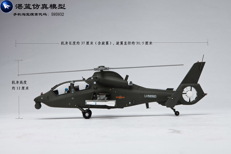 1:48 thẳng nineteen 37 cm Wuzhi 19 máy bay trực thăng Z19 Z-19 mô phỏng tĩnh hợp kim máy bay mô hình kim loại shop đồ chơi mô hình