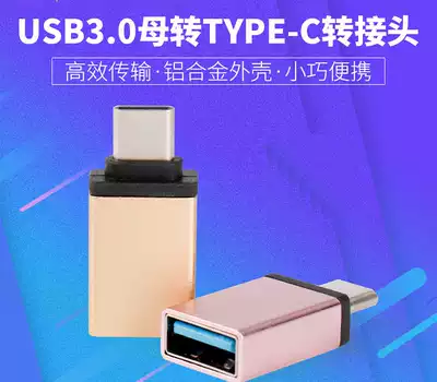 USB3 0-turn Type-C male OTG data electric drill connector Type c mobile phone U disk aluminum alloy adapter