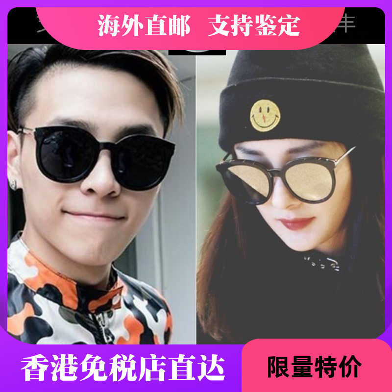 2018GM Sunglasses Female Lovesome Fan Bingbing Male with V-brand Sunglasses