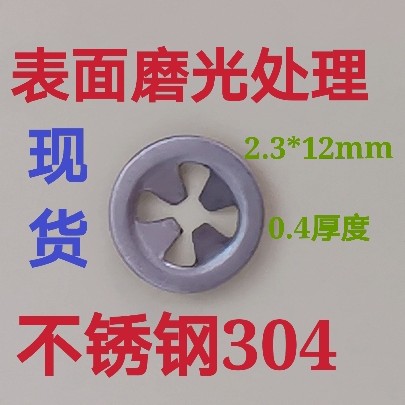 Spot 304 stainless steel washer C- type buckle ring plum blossom spring bearing clamp ring fixed clamp ring non-standard custom 10