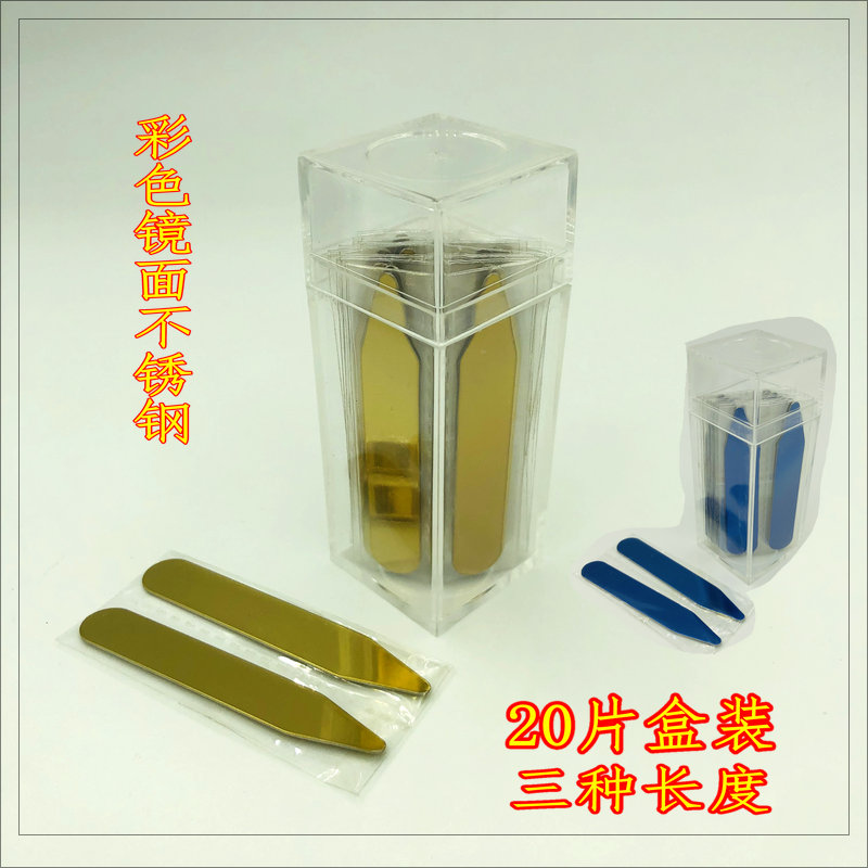 鏡面ステンレス製襟コーナーピース メンズシャツカラーサポート 襟先整形 曲げられる 箱入り 20個入り 送料無料