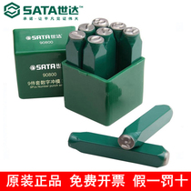 Original SATA Shida Hardware Tools 9-piece Digital Die Set 90800 90801