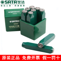 SATA 9-piece tool set 90803 90804 digital die