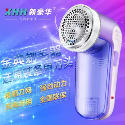 Hair removal machine shaving ball trimmer rechargeable suction scraper clothes hair removal ball machine hair removal machine
