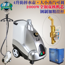 Jeff Hanging Burner Shanghai Authentic Steam Ironer 2000 Great Power Full Copper Clothing Shop Commercial J3