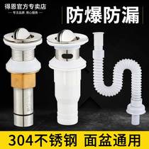 304 stainless steel bobbin sewer wash basin wash basin smelly go drainage pipe leakage filter accessories