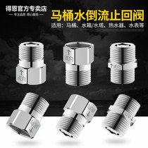 4 6 minutes 1 inch toilet anti-backflow one-way water inlet valve hot water pipe return water meter horizontal vertical check valve joint