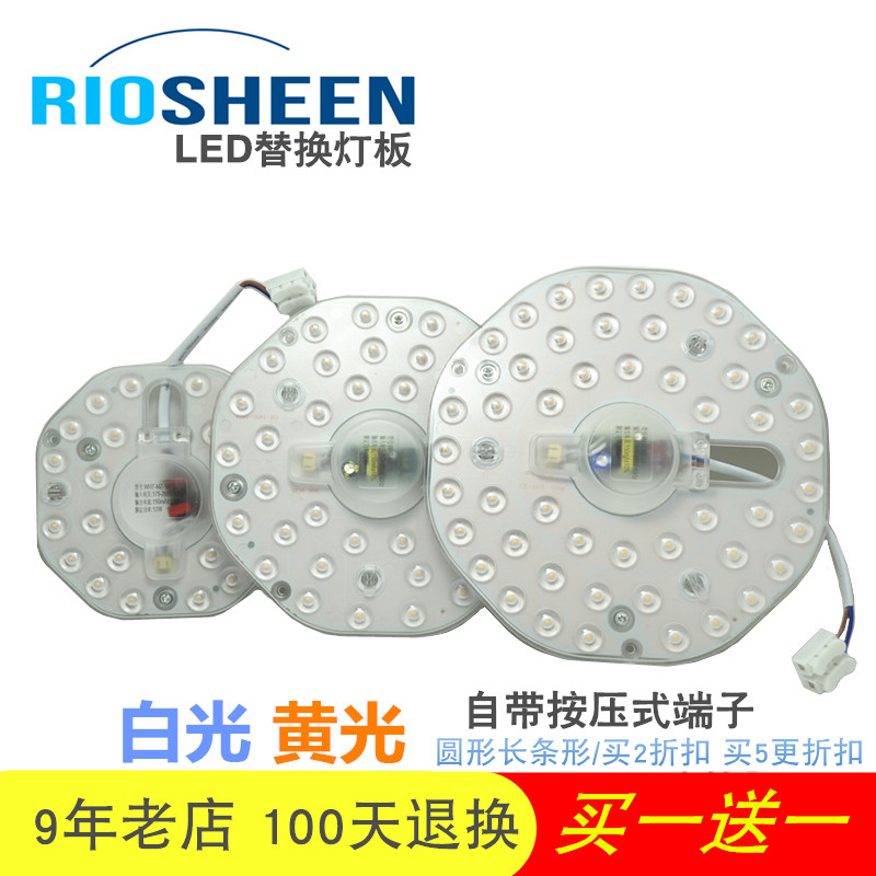LED lamp plate high power circular light board ceiling lamp transformation lighting wick light strip patch lamp bead module