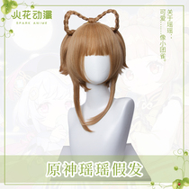 Spark anime original God cos clothing Yaoyao cos cute grass Loli flaxen braid wig cospaly fake hair