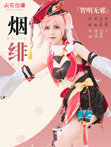 Spark anime original God cos clothing smoke Coss wisdom innocent game set cosplay costume women