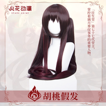 Spark anime original God cos walnut wig Tiger pocket double ponytail gradient long hair cosplay wig