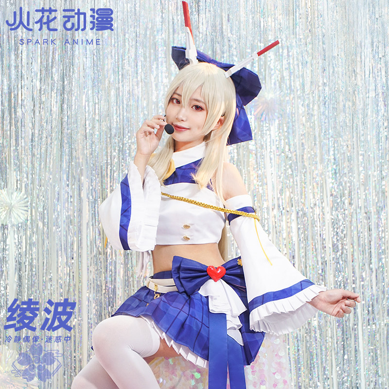 Spark anime Azur Lane cos pomelo calm idol Ling Lingbo cute game suit cosply costume female