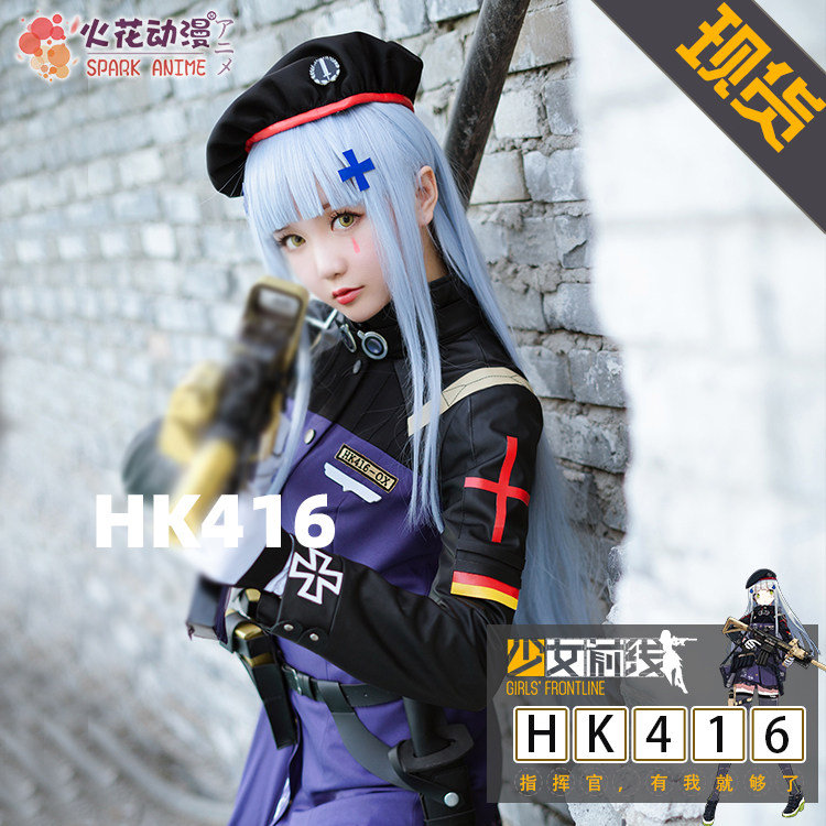 Spark animation spot girl frontline cos clothes hk416 clothes cosplay clothes women 404 squad