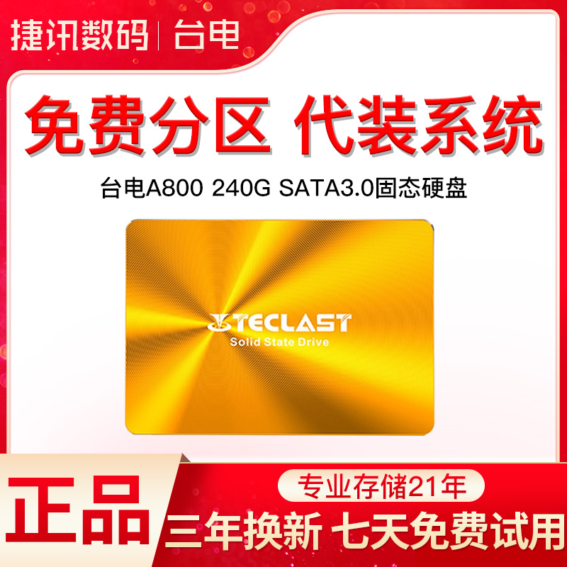 Teclast bench Electric A800 240G Solid State Hard disc Desktop PCs SATA3 Notebook 2 5-inch SSD