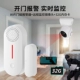 Wi -Fi Door и Window Alarm+удаленный мониторинг