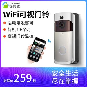 安信威可视对讲门铃无线家用免打孔远距离遥控智能wifi手机监控