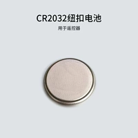 Батарея кнопки CR2032