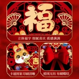 Трехмерный весенний декор, наклейка, год кролика, коллекция 2023