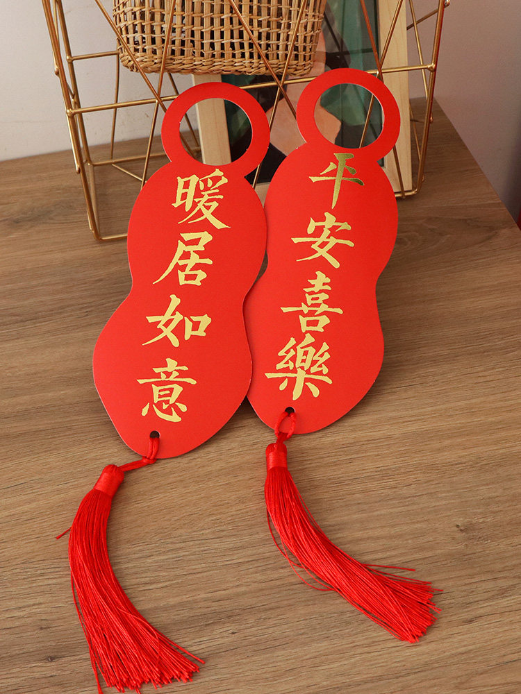 Housewarming supplies New home entrance door small couplet decoration Door lock hanging Moving ceremony into the house pendant