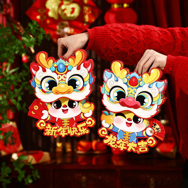 Dragon Year 2024 New Year's New Year's New Year's Lunar New Year Fortext Cubism to post a family door post to the Spring Festival couplets decoration for the Spring Festival-Taobao