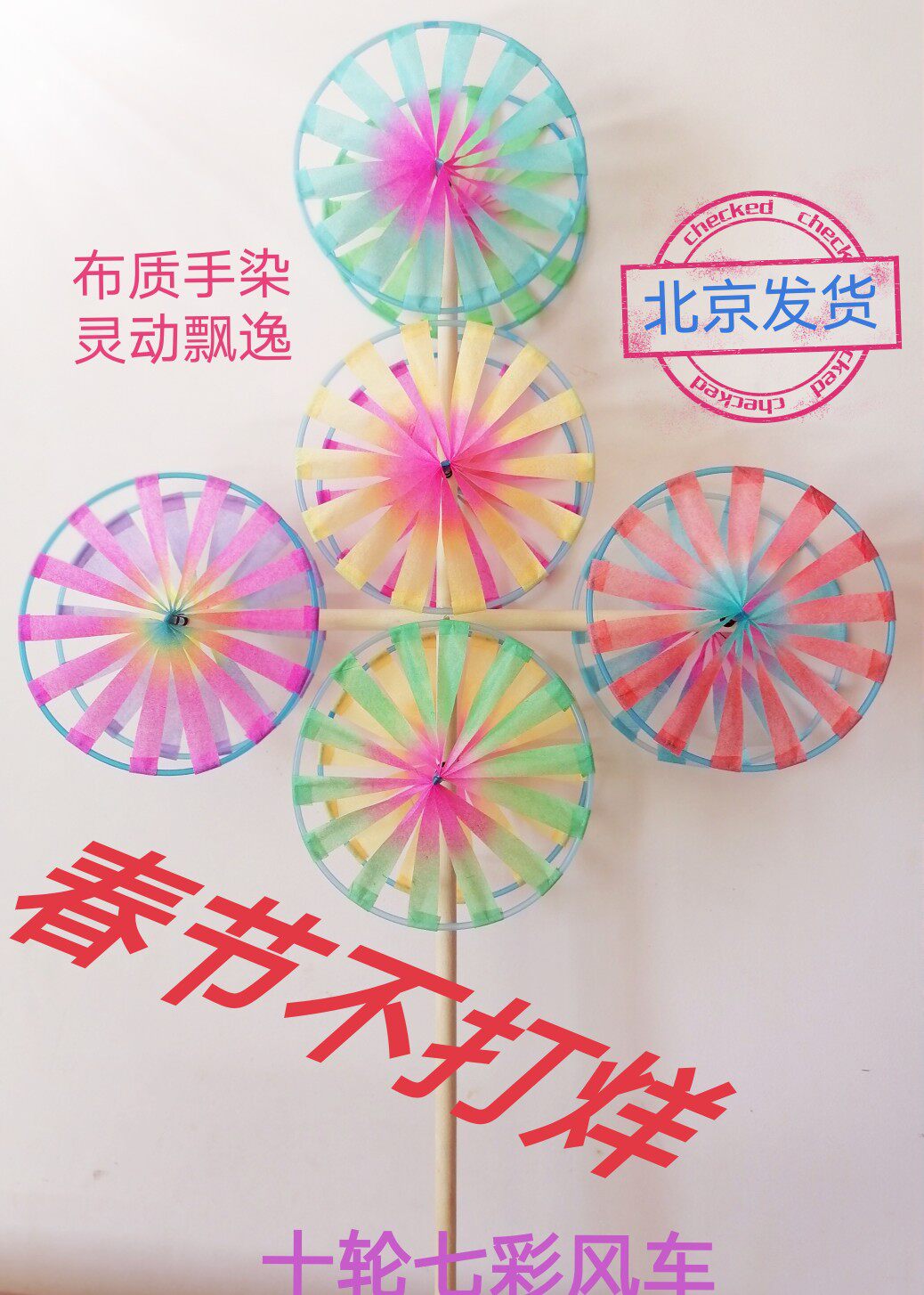 Ten wheels Non-genetic inheritance Pure handmade master cloth wheel hand-dyed windmill catwalk Hanfu catwalk