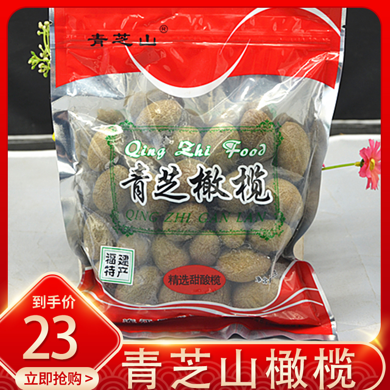 Fujian snacks special production Fuzhou Lianjiang Qingzhi Mountain olive delicate sweet and sour olive sour olive fruit dry
