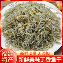 Baby supplementary food dry goods clove fish noodle fish small dried silver fish small salted fish children calcium 250g