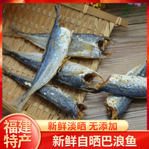 Fujian Lianjiang specialties dried fish dried aquatic products New year cooked fish dried salty fish dried fish dried fish fish frozen