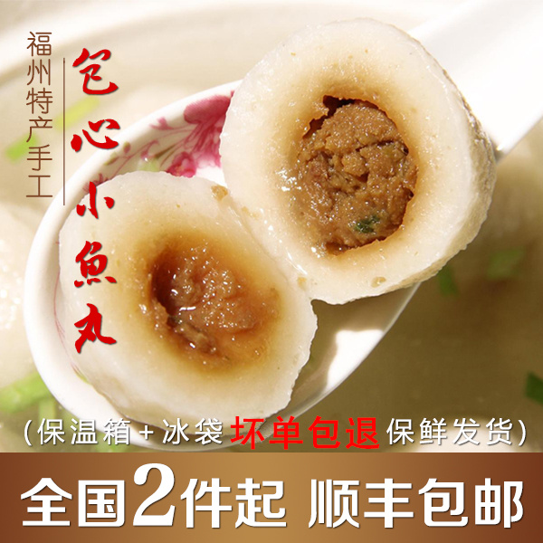 Fujian Fuzhou specialty Baoxin fish balls Hand-made small fish balls handmade fish balls hot pot Oden ingredients frozen pure