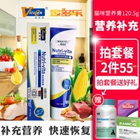 Viscon mèo kem dinh dưỡng 120g mèo mang thai mèo nữ mèo con mèo con mèo cưng mèo mèo đặc biệt với vỗ béo - Cat / Dog Health bổ sung sữa predogen