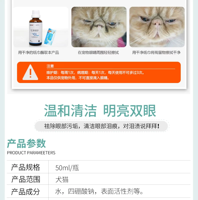 Baika Eye Drops Pet Dogs Mèo Tear Marks Teardrops Eyes Eyes Cleansing Eyes Giọt nước mắt - Thuốc nhỏ mắt