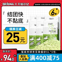 Cat forest green tea tofu cat litter tofu sand 6 large bags deodorant and dust-free mixed cat sand 10kg 20kg