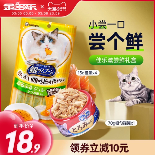 Jialezi Silver Spoon Spoon Cat Snack Импортированная кошачья консервированная пищевая жирная кошка Свежая мокрое зерно -закуски для кошачьих кошек
