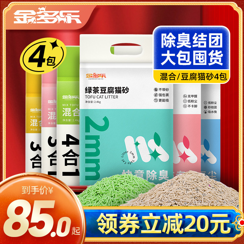 Gold Dolle Tofu Mixed Cat Sand Deodorant Big Bag Kitty Supplies Cat Sand Full 10 kg 20 kilos