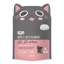 wowo ooh ooh cat food small young cat special nutritious milk cake kitty supplies blue cat full price without grain to try and eat