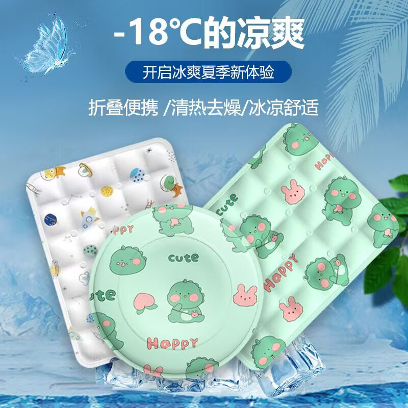 Pet Ice Mat summer cooling kitty cool cushion Ice beds Mat Kitty Sleeping Mat Summer Dog Sleeping Mat-Taobao