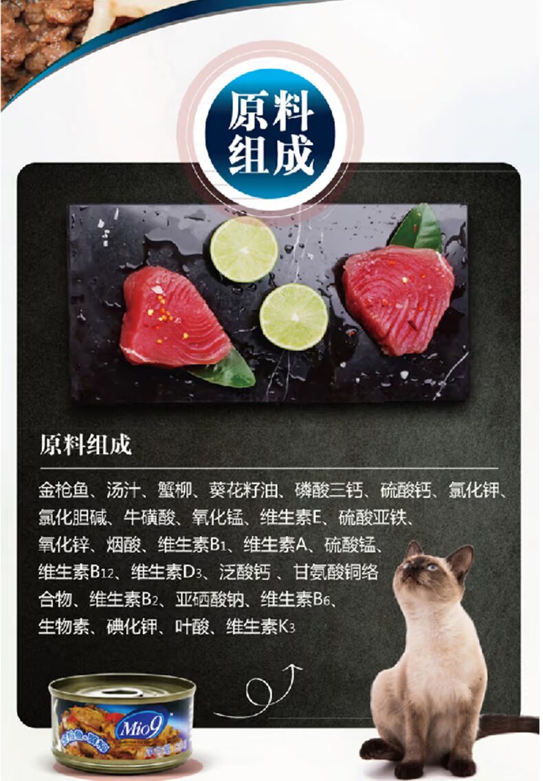 Jin Duo Le Thai Nhập khẩu Miao 9 Mio9 Pet Cat Đóng hộp Thức ăn ướt Mèo Snacks Mực Tôm Tôm 85g thức ăn cho mèo ta