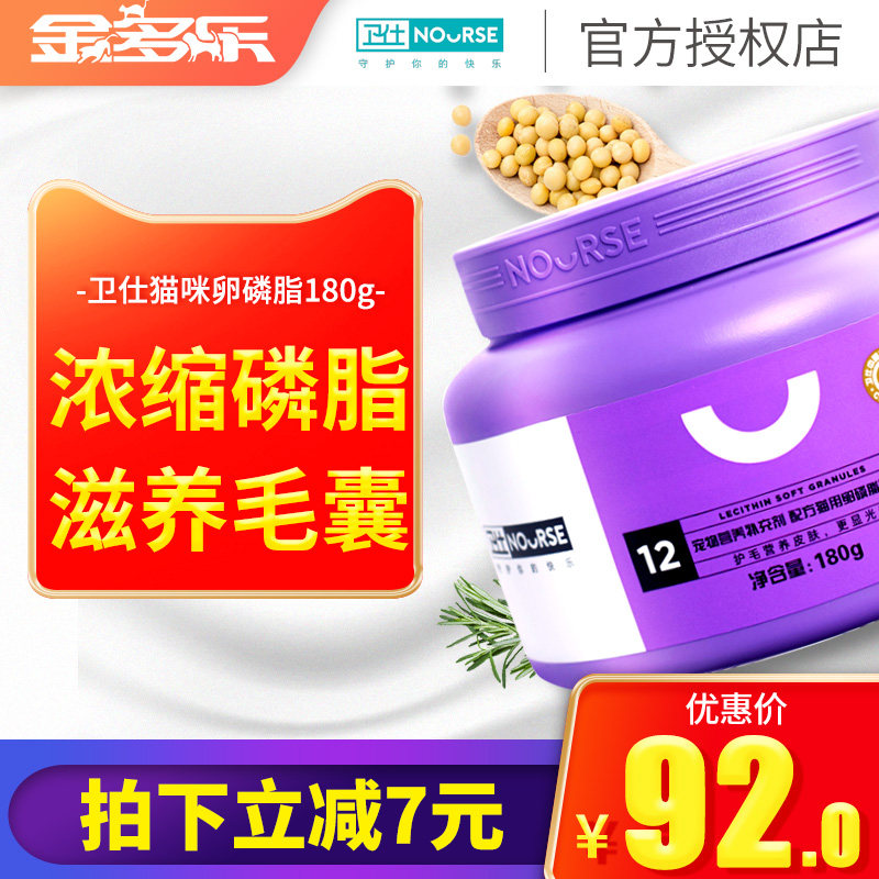 Necesy Cat Lecithin Meme Hair Powder Soft Phospholipid Kitty Special Guard Fish Oil Egg Yolk Bright Hair Powder 180g