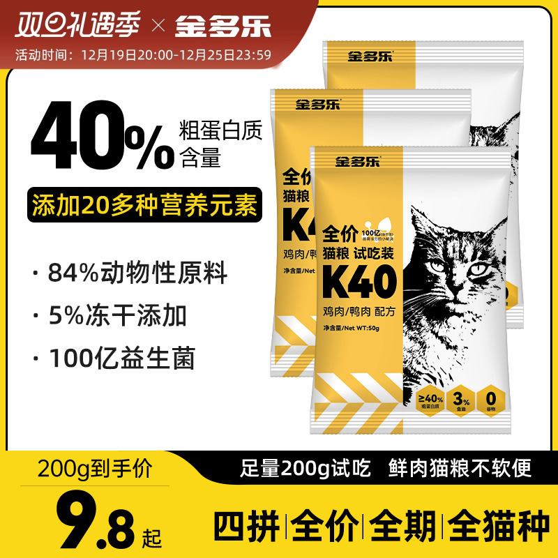 (sky cat U first) Kim Dolle 4 parquet of freeze-dried cat food 50g * 8 packs-Taobao