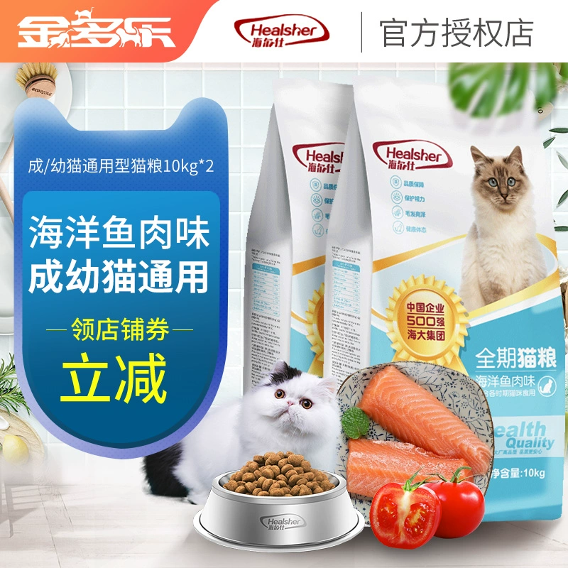 Thức ăn cho mèo Haier Shi 10kg * 2 Mèo trưởng thành Kitten Universal Cat Food 20kg Orange Cat Stray Cat American Short British Short Cat Food - Cat Staples