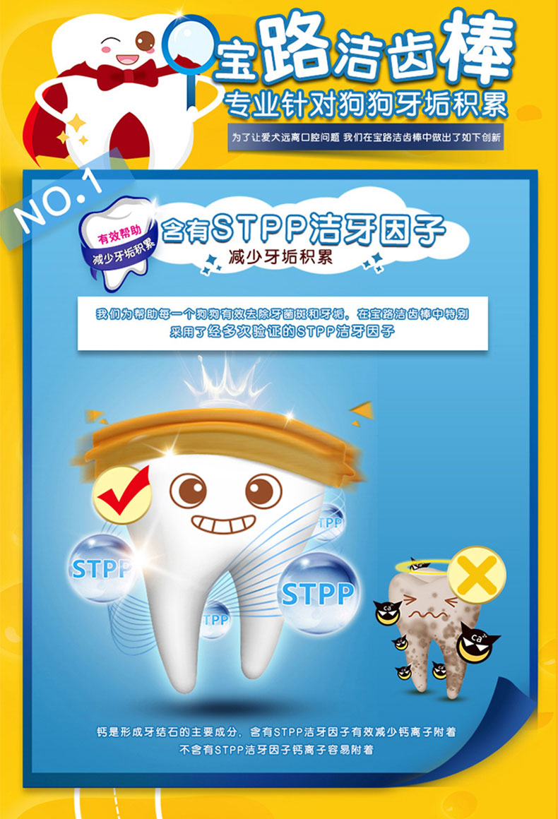 Baolu chó mol gậy chính thức Baolu răng răng 15 con chó ăn nhẹ thú cưng taidijinmao cắn chó - Đồ ăn vặt cho chó ganador puppy 3kg