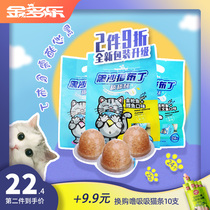 Black Sand Cat Snacks Cat Reward Cat Pudding Jelly Fish Canned Cat Wet Food 25g * 24 Nutritional Fatten