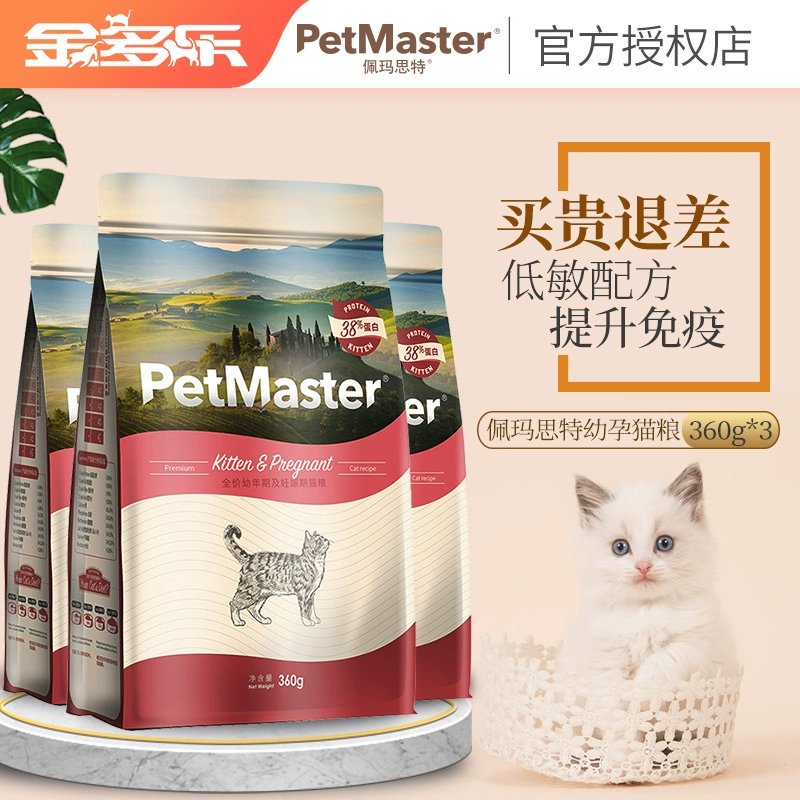 Thức ăn cho mèo con Permasite 360g * 3 bánh sữa mèo nhập khẩu Permasite Anh đẹp ngắn ngắn muối ăn nhẹ mèo thức ăn chủ yếu - Cat Staples