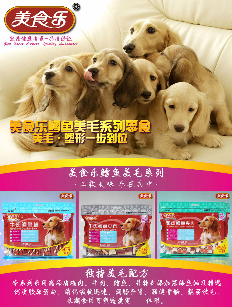 Jin Duo Le Food Dog Snacks Chicken Ink Squs thức ăn cho chó